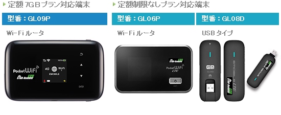 法人向け高速モバイルデータ通信サービス【ＳＴＡＲ－Ｒｅｍｏｔｅ ＬＴＥ】に新メニューを追加！