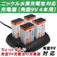 【上海問屋】リフレッシュできる放電機能で繰り返し使う充電池の寿命もアップ　ニッケル水素充電池対応充電器（単三・単四　8本用）販売開始