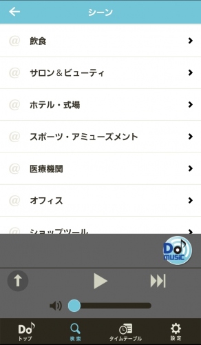 店舗向けBGM配信サービス「DoMUSIC」Androidアプリを8月29日に提供開始