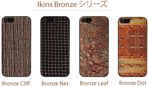 Ikins、おしゃれで軽量のiPhone 5 / iPhone 5S兼用メタリックケースを発売!