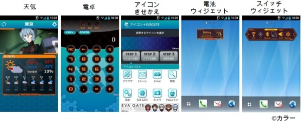 『エヴァンゲリオン』公式モバイルサイト【EVAGATE】リニューアルサイトに定額制【アプリ使い放題】サービスを提供開始