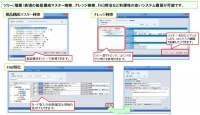 OSK ≪利便性の高い機能を新たに開発し大幅に機能強化したSMILE CRMと、ワークフローと連携した申請業務構築を実現するSMILE CABを発売≫