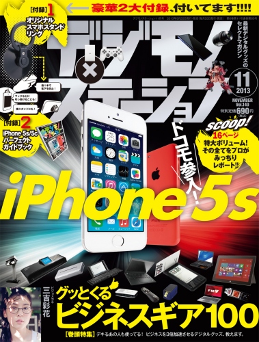 これを読めば、新型iPhoneのすべてがわかる