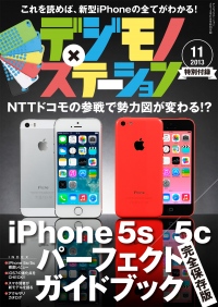 これを読めば、新型iPhoneのすべてがわかる