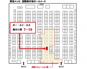 電話注文メインの通販に最適！シニア層向けリピート対策専門 統合通販システム【デコール絆通販】 2013 JapanITWeek 秋『通販ソリューション展』に出展