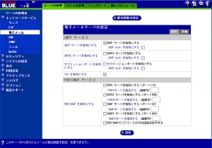  VMWare / Hyper-V に対応のSSLクライアント認証機能をもつインタネットサーバーの仮想アプライアンスの発売