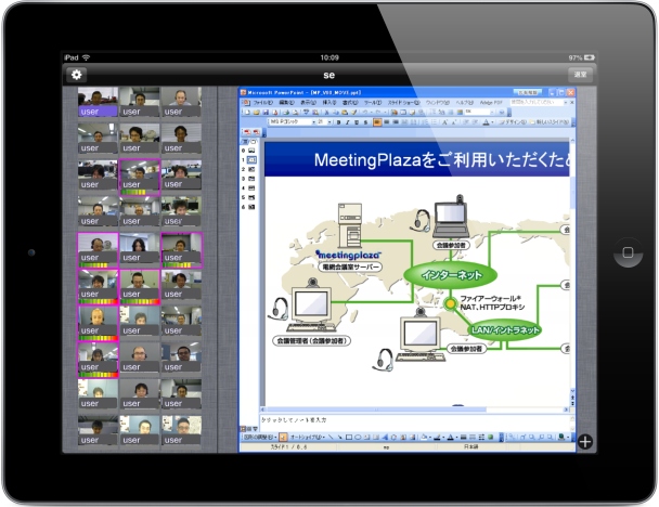 iPhone / iPadを最大2,000台まで接続できるWeb会議サービス「ミーティングプラザ　大規模フォーラム」を新発売