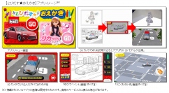 ＮＴＴドコモのスマホ向け新サービス『ｄキッズ』にＡＲ技術を活用した最先端３Dぬり絵アプリ【とびだす★おえかき】を提供