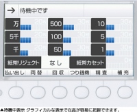 iPad、iPod touch、iPhoneを活用したPOSレジ「スマレジ」、自動つり銭機に対応