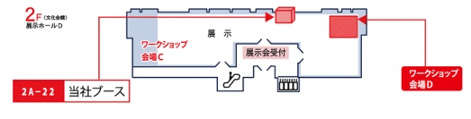 『第14回コールセンター/ＣＲＭ デモ＆コンファレンス2013 in 東京』にて 『デコールCC.CRM WebEdition』を展示・ご紹介します。