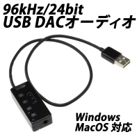 【上海問屋】Windows8/MacOS対応　AC電源不要で持ち運びに便利　96khz/24bit DAC機能付USBオーディオアダプターとアンプ　販売開始