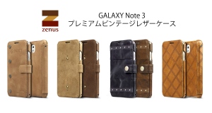 GALAXY Note 3 ビンテージレザーケース