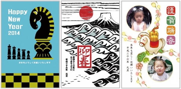 【株式会社筆まめ】 使いたいデザインを選んで買える素材集『筆まめ純正デザイン集Select2014』シリーズを2013年11月1日（金）発売