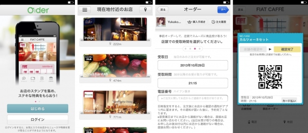 次世代モバイルウォレットサービス“O:der(オーダー)”がバージョンアップ迅速な受け取りが可能になる「スピードオーダー」機能およびAndroid版の提供を開始