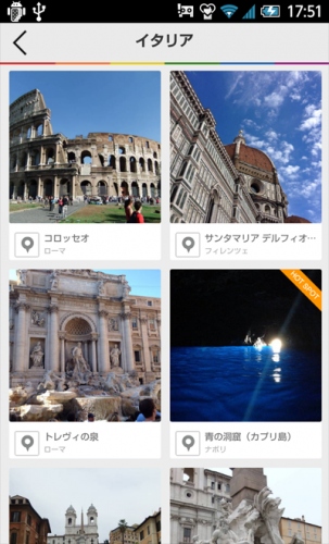 Androidアプリ「旅のソーシャルレビューサービス TABEENA-タビーナ」がGooglePlayストアにて無料配信スタート！