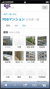 不動産会社向けの時短ツール　物件管理の業務支援ウェブアプリ「物件の写真」をリリース