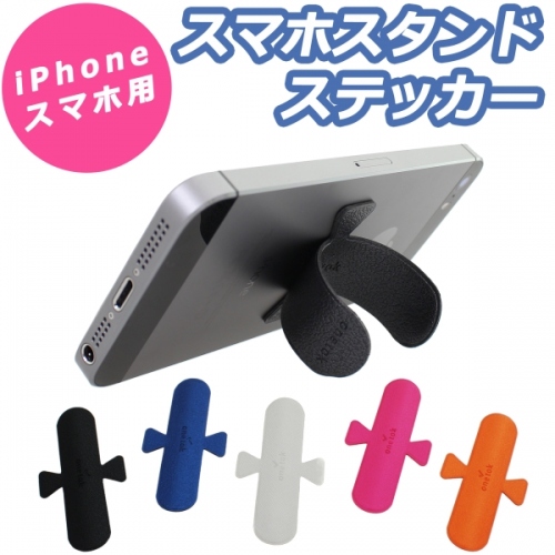 【上海問屋】姿かたちが可愛いiPhone/スマホスタンド　使うときだけピョコンとスタンドに早変わり　スマホスタンドステッカー　販売開始　