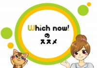 新しい発見とつながりを10倍加速する新感覚のコミュニケーションサービス Which now ! を正式にリリース