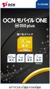 「OCN モバイル ONE」と「050 plus」「マイポケットプラス」を一緒に使って得するキャンペーンを開始～「050 plus ＆ OCN モバイル ONE 容量追加キャンペーン」＆「端末＆アプリまるごとセットキャンペーン」～