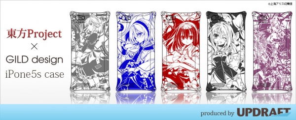 『東方Project』×『ギルドデザイン』コラボレーションモデル　iPhone 5 / 5s対応ケース、全5種発売決定！