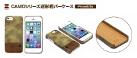 ZENUS、カモフラージュパターンのクールなレザーケース「Camoシリーズ」を発売！