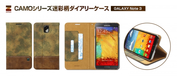 ZENUS、カモフラージュパターンのクールなレザーケース「Camoシリーズ」を発売！