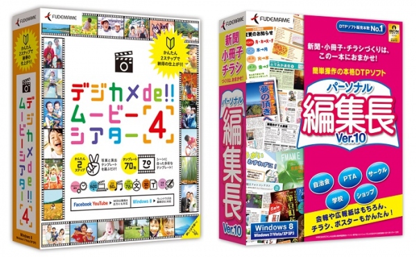 【株式会社筆まめ】 フォトムービーと新聞で「伝える力」を育む取組みをサポート。『筆まめニュースパック』を12月2日（月）より発売。