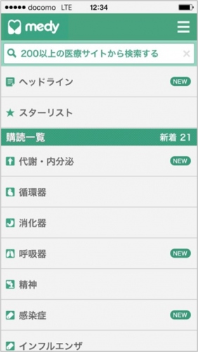 医療関係者のための検索エンジン『medy』の提供を開始