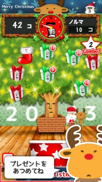 サンタさんのプレゼント配送を手伝うiOS 向けゲーム『超クリスマス-2013-』がApp Store にて配信開始～累計700 万DLのアプたまシリーズ～