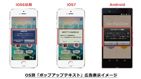 スマートフォン広告のAID（エイド）、『アプリHackersラウンジ 2013冬』にブース出展致します。≪ライヴエイド株式会社≫