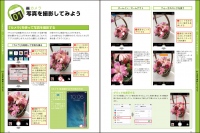 iPhone 5s/5c を「持っている」から「使っている」に変える本　『見て学ぶ！iPhone 5s/5c 超入門ガイド』シリーズ発売