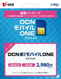 「OCN モバイル ONE」より「プリペイドSIMカード」が新登場　国内初となるコンビニエンスストアで販売を開始