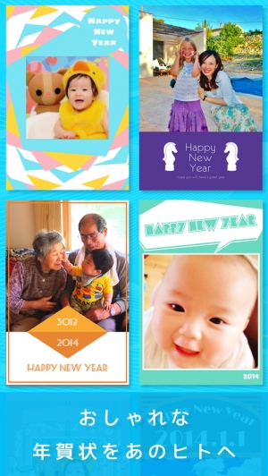 ましかく写真でおしゃれな年賀状を！スマホアプリ「ましかく年賀2014 - おしゃれな年賀状をあのヒトへ」が本日より本格提供スタート