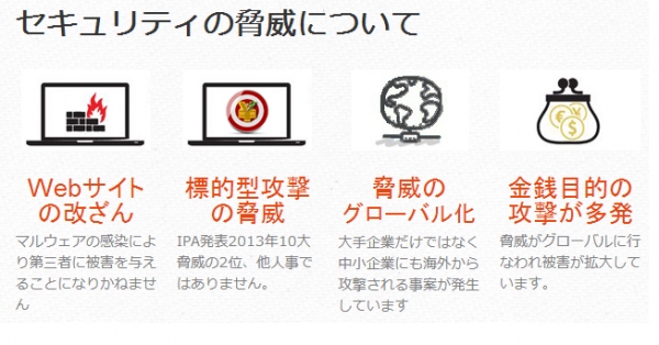 無料でセキュリティ診断ができる「エレシーク」を提供開始