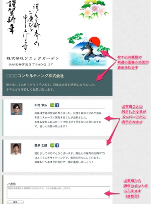 紙の年賀状以上に心のこもった挨拶、“ツナガル”年賀状で仕事の「縁」を結ぶ、法人向けウェブグリーティングカード・サービス『エンプラス』が新登場！