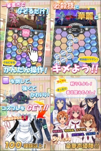 株式会社エーステクノロジー、iPhone用パズルバトルゲーム『大戦コスプレタリカ』の事前登録を開始！