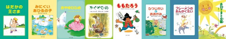 電子図書館向け「動く絵本シリーズ」提供スタート！＜国内初＞公共図書館の電子図書館で動く絵本が楽しめる