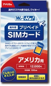 業界初！ヨドバシカメラで海外用プリペイドSIMカード「Wi-Ho!」販売開始