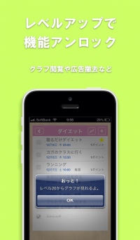 レベルアップでタスク管理を楽しくするポップなiPhone向けTo-doアプリ「レベルアップToDo!」をリリース