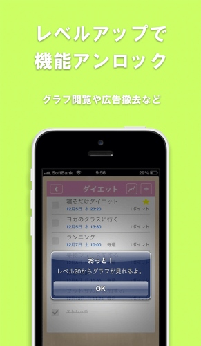 レベルアップでタスク管理を楽しくするポップなiPhone向けTo-doアプリ「レベルアップToDo!」をリリース