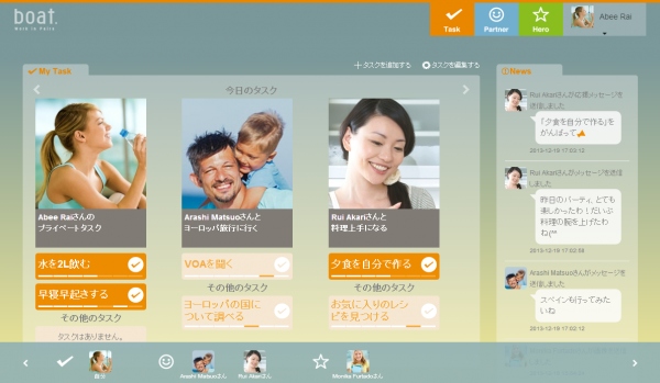 健康・貯蓄・スキルアップなど、二人で楽しく習慣づくりができるWebサービス「boat.」提供開始