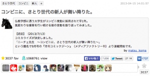 みんなのツイートで2013年を振り返る　ツイートまとめのトゥギャッターが2013年の年間まとめベスト30を発表～進撃ネタからDJポリスまで傑作まとめで今年を総まとめ～