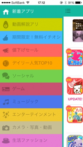 iPhone向けアプリ紹介アプリ『あのアプ』がフルリニューアル！！通称『あぼかど!!』 ～説明動画で「モテアプリ」から「アプリをより分かりやすく」へ～