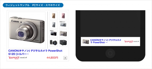 ライブアズ、アフィリエイトプラットフォーム「Live!Ads」の管理画面と ウィジェットなどの広告クリエイティブを全面リニューアル