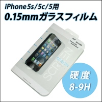 【上海問屋】液晶画面をガラスで護ろう　薄い・軽い・美しい 従来より薄い0.15mm　iPhone5S/5C/5用　iPad mini用ガラスフィルム販売開始