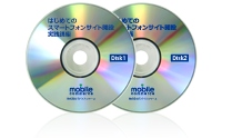 【1月31日（金）】2014年はスマホ対応必須！「はじめてのスマートフォンサイト開設　実践講座」開催！株式会社モバイルコマース主催