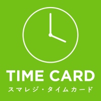 勤怠管理アプリ「スマレジ・タイムカード」1月21日、無料で提供開始