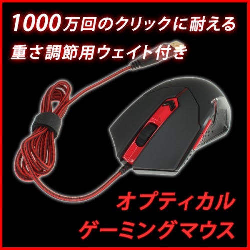 【上海問屋】ゲーマー必見　19のボタンを使いこなせ！　19ボタン搭載ゲーミングレーザーマウス　販売開始