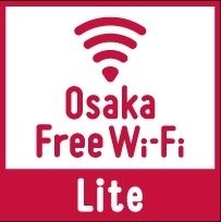 大阪府全域における、外国人旅行者等向け無料Wi-Fiサービス「Osaka Free Wi-Fi Lite」の提供開始について