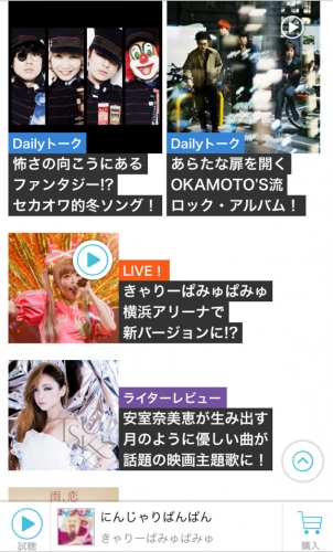 音楽情報サイト「DAILY MUSIC」開設！～「聴ける音楽情報コンテンツ」を毎日配信！～